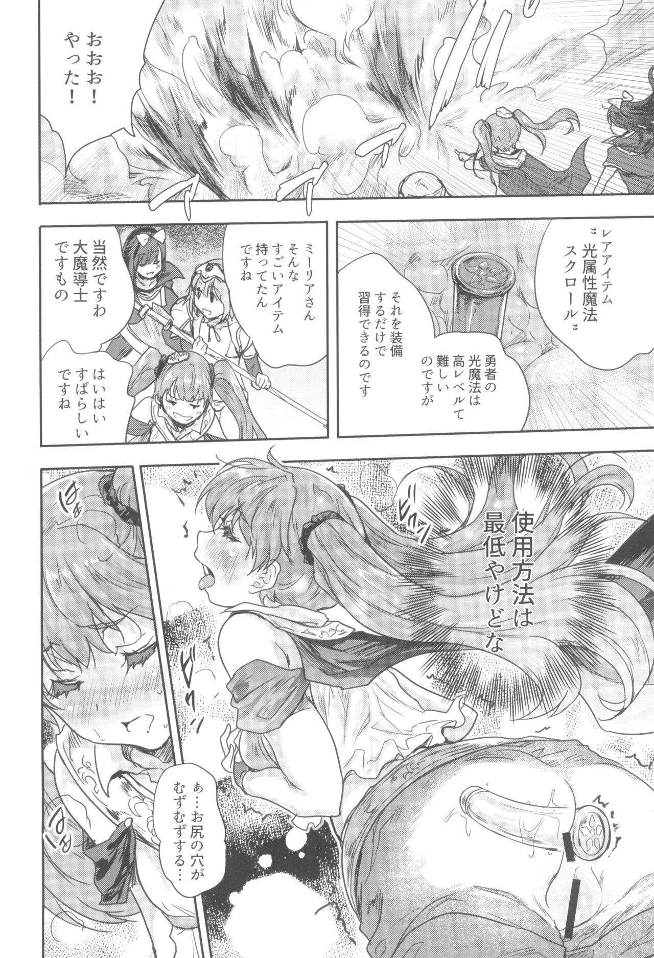 Onna senshi ni tensei shita boku osana najimi yuusha no yu kichi ~yan'niijirareaa shasei ga tomaranai 2 page 12 full