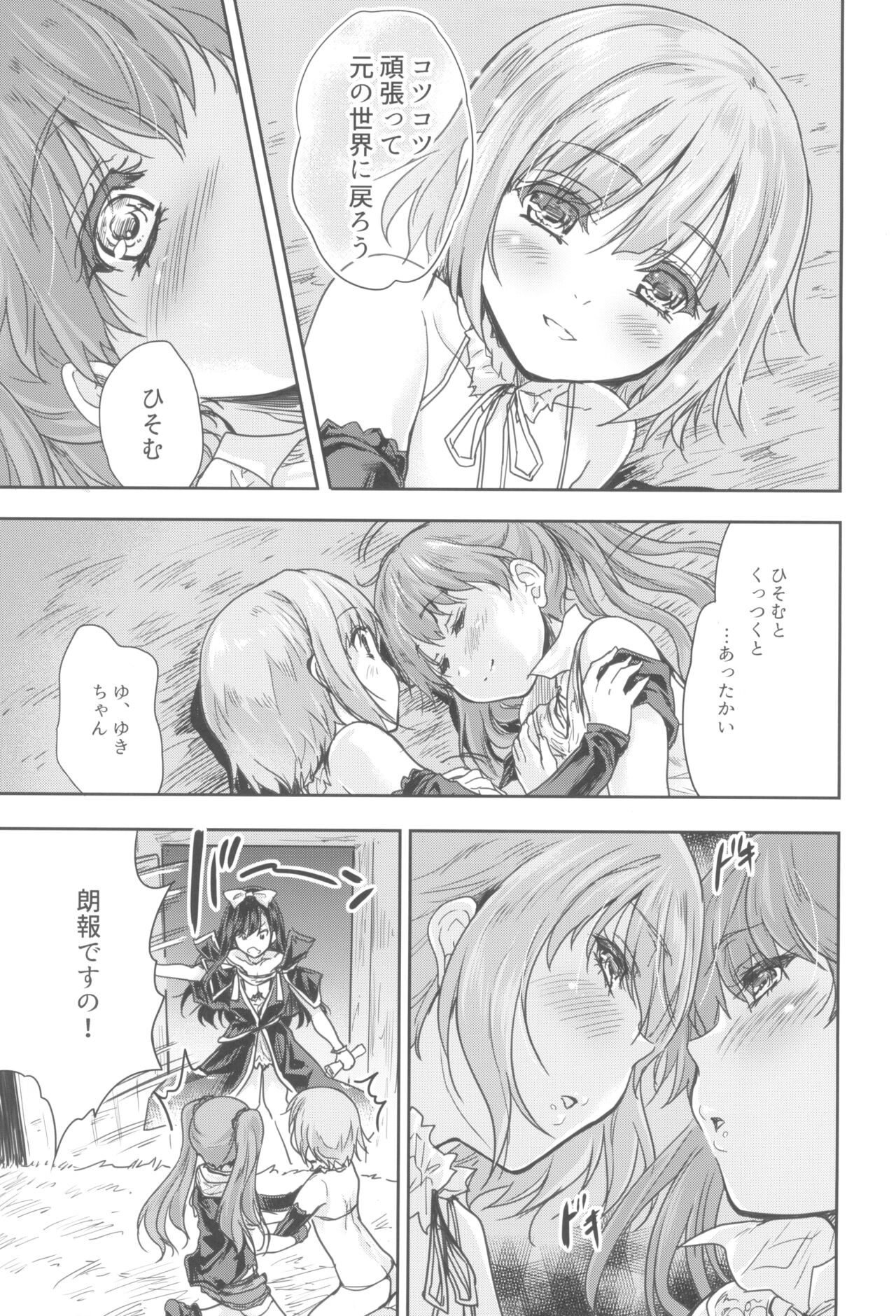 Onna senshi ni tensei shita boku osana najimi yuusha no yu kichi ~yan'niijirareaa shasei ga tomaranai 2 page 9 full