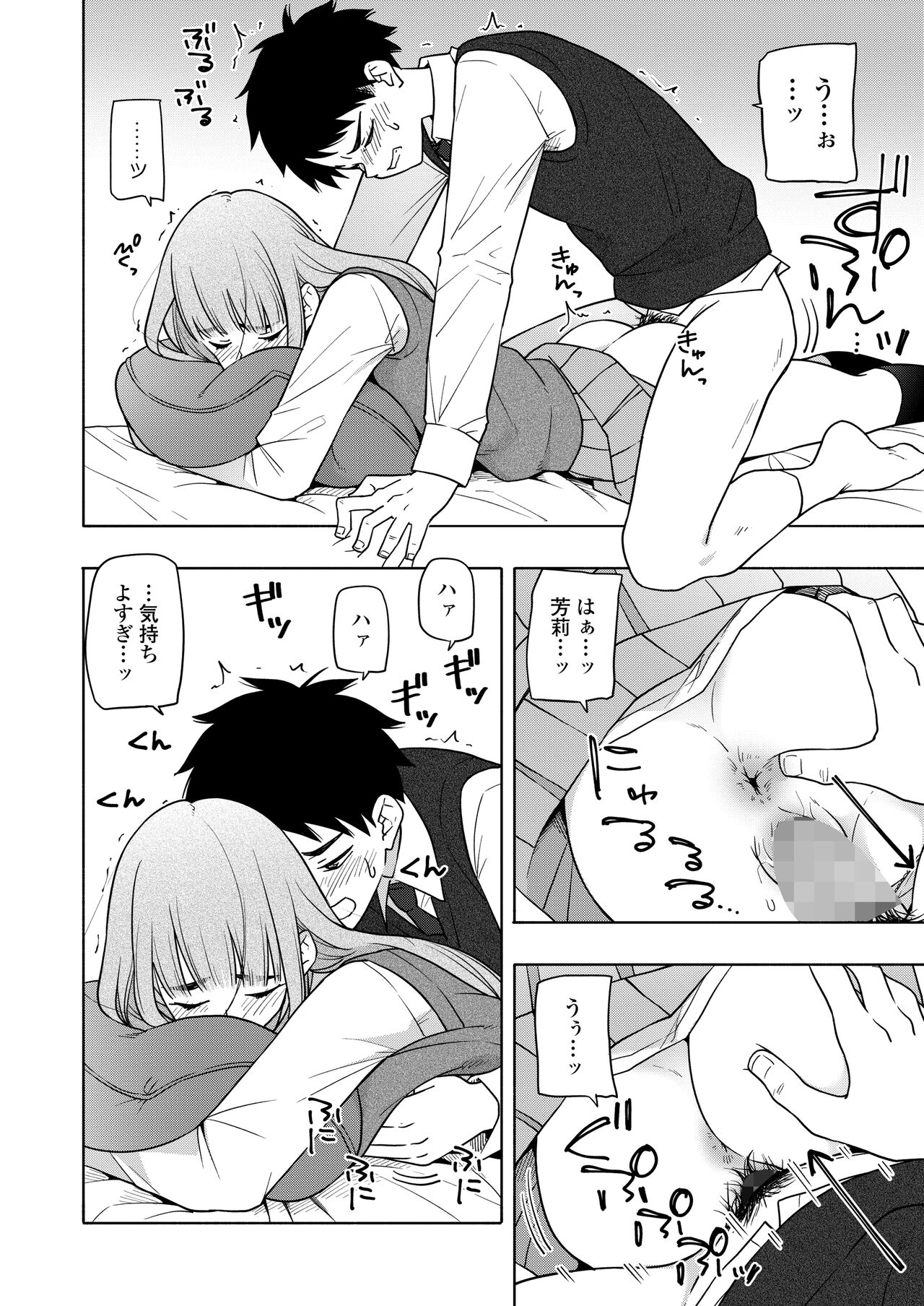 COMIC Gunjou Vol.1 page 12 full