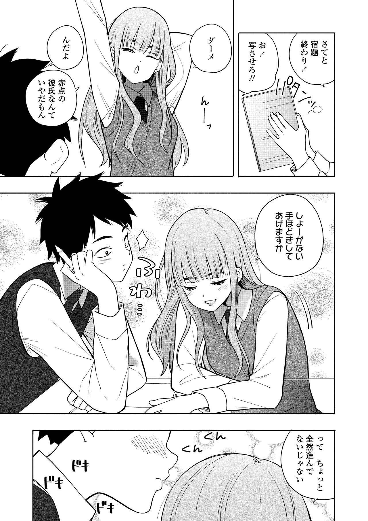 COMIC Gunjou Vol.1 page 5 full