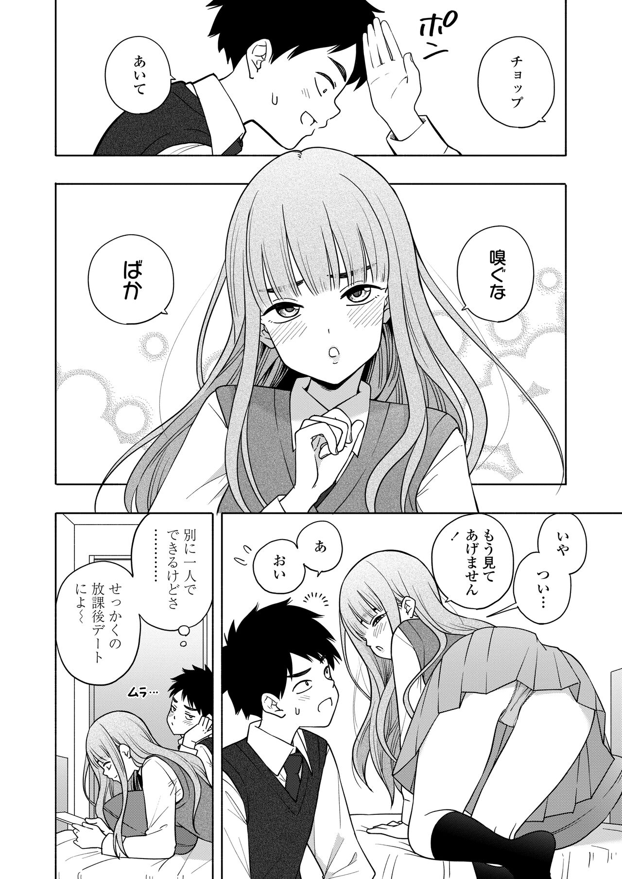 COMIC Gunjou Vol.1 page 6 full