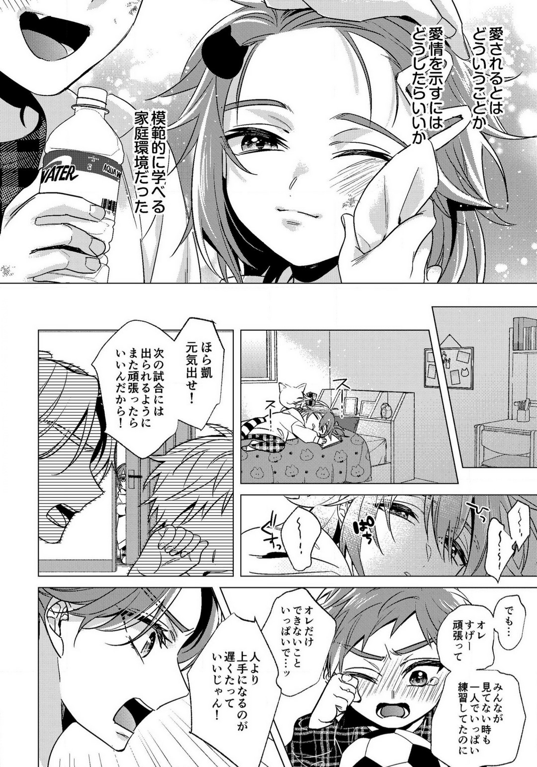 Ijimerare - "Onna" no Boki to Kainushi 3-nin 29-30 page 12 full