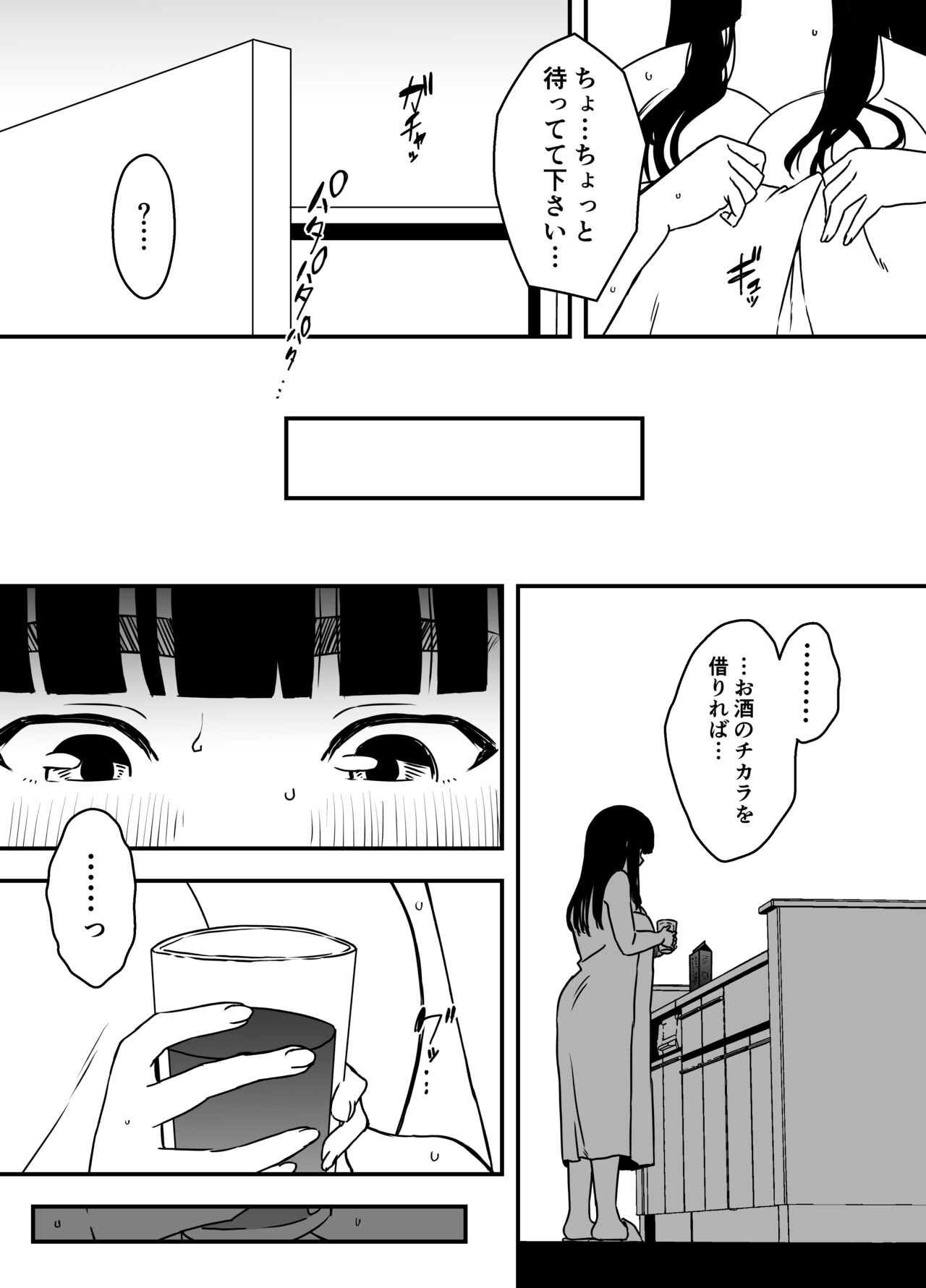 Giri no Ane to no 7-kakan Seikatsu - 5 page 8 full