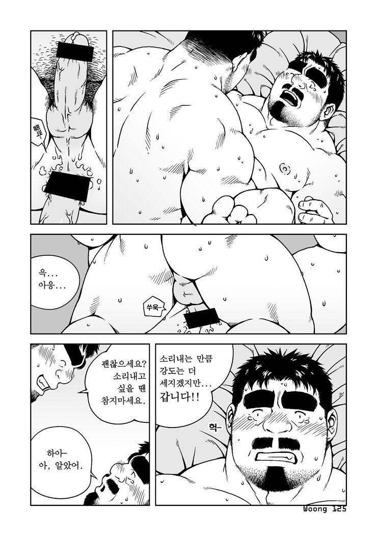 Simyaui Bujangnim | 심야의 부장님 page 11 full