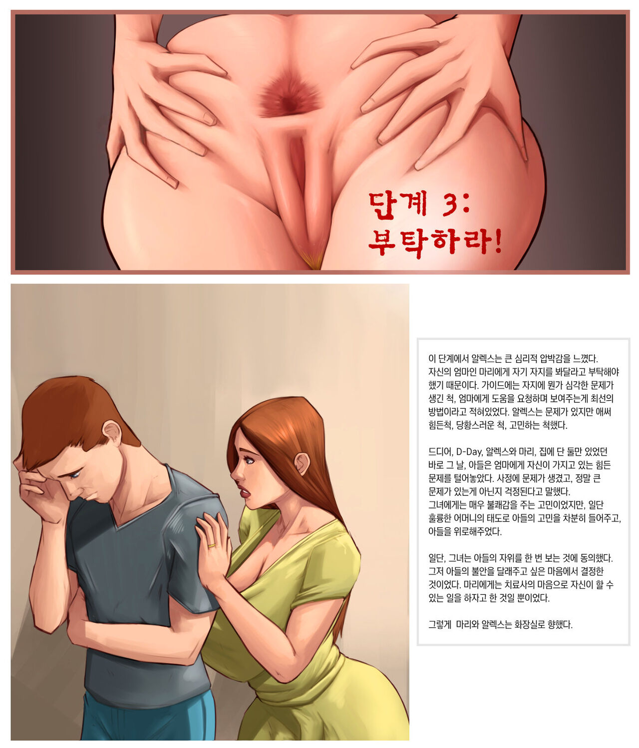The Guide  chapter 1-12.5 page 9 full