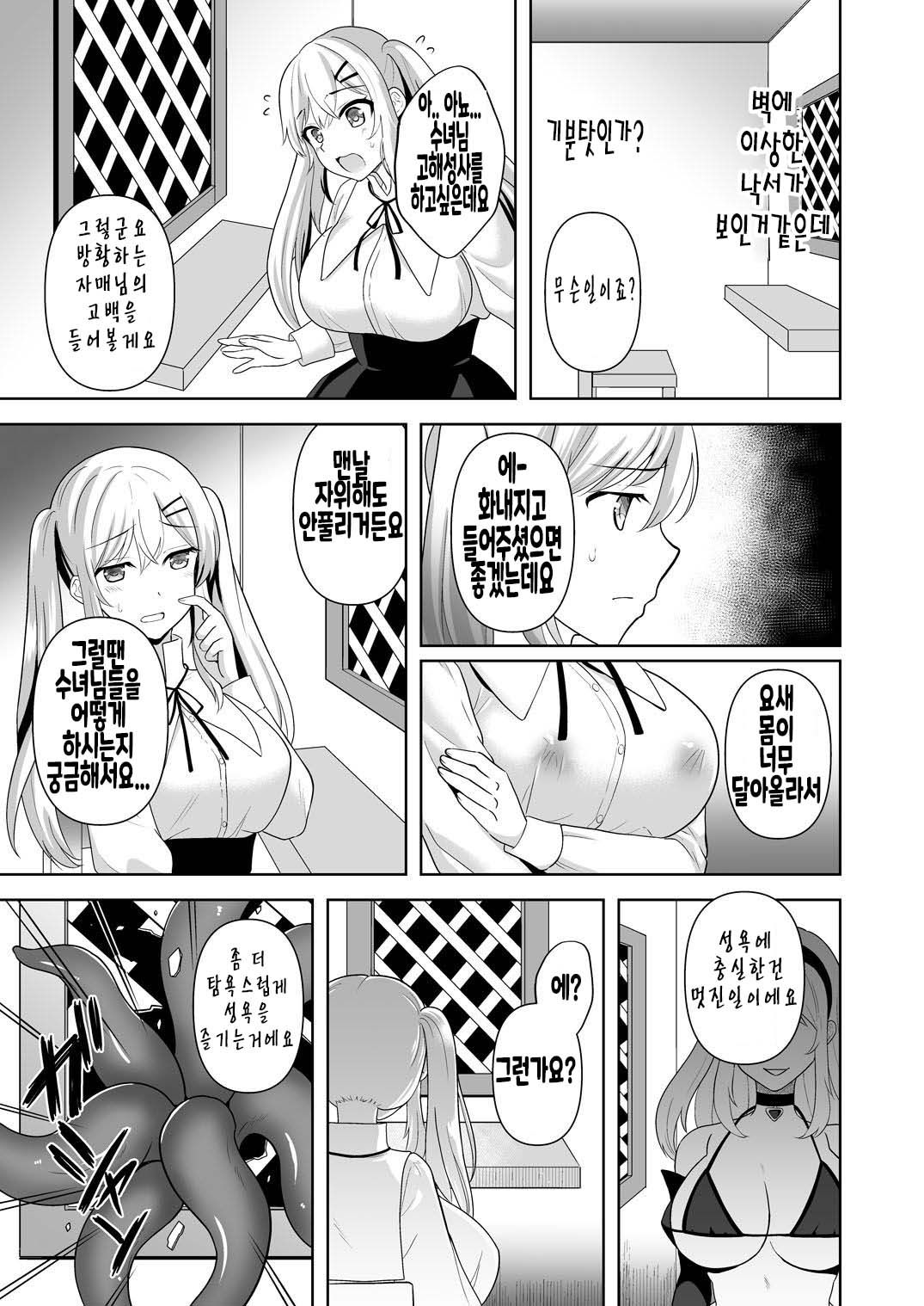 Collapse page 6 full