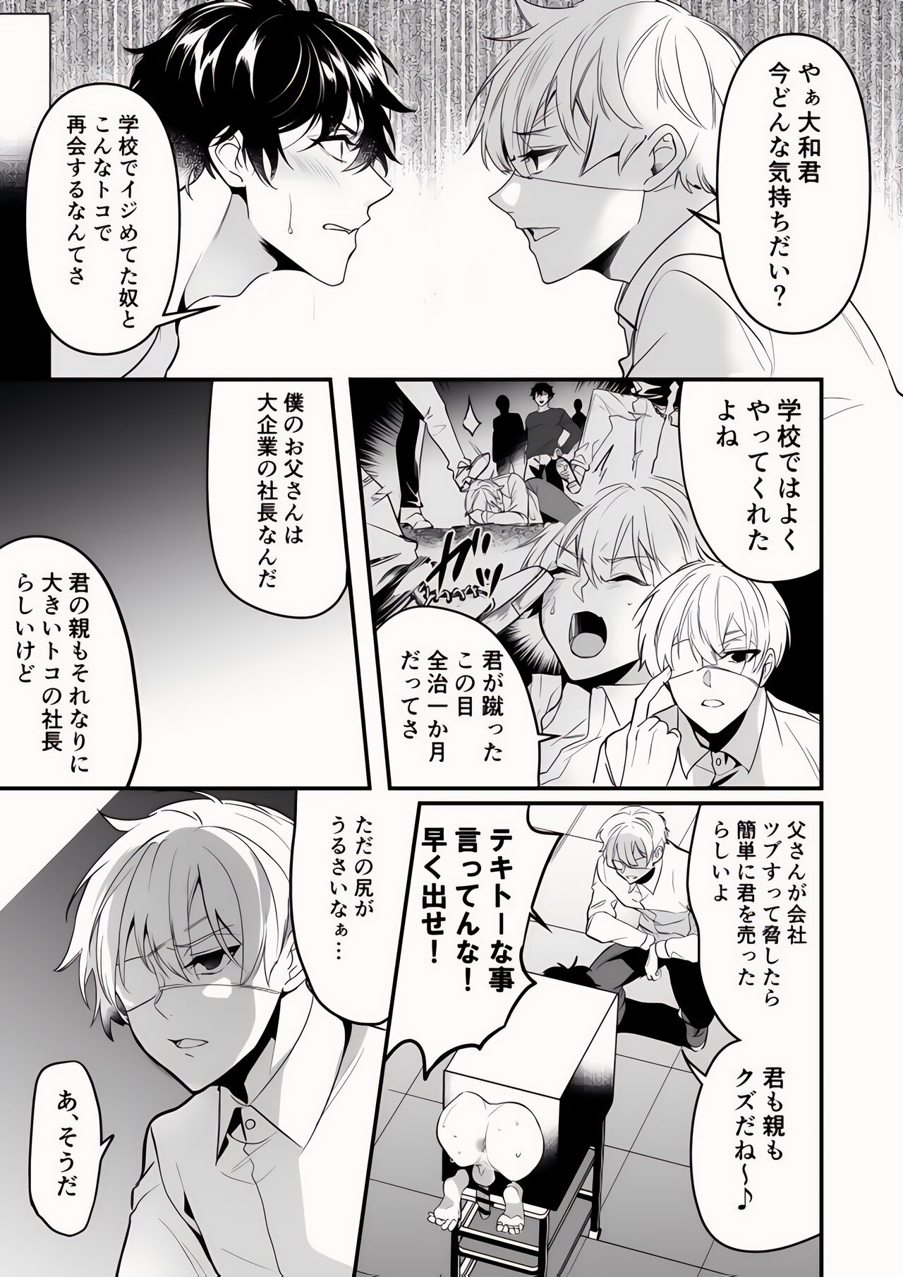 Kabe Shiri Jigi page 11 full