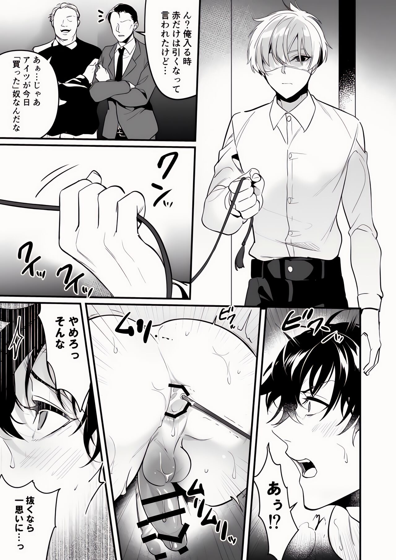 Kabe Shiri Jigi page 9 full