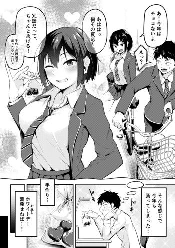 [Sabakan]  Valentine Day no Uragawa de.... cover