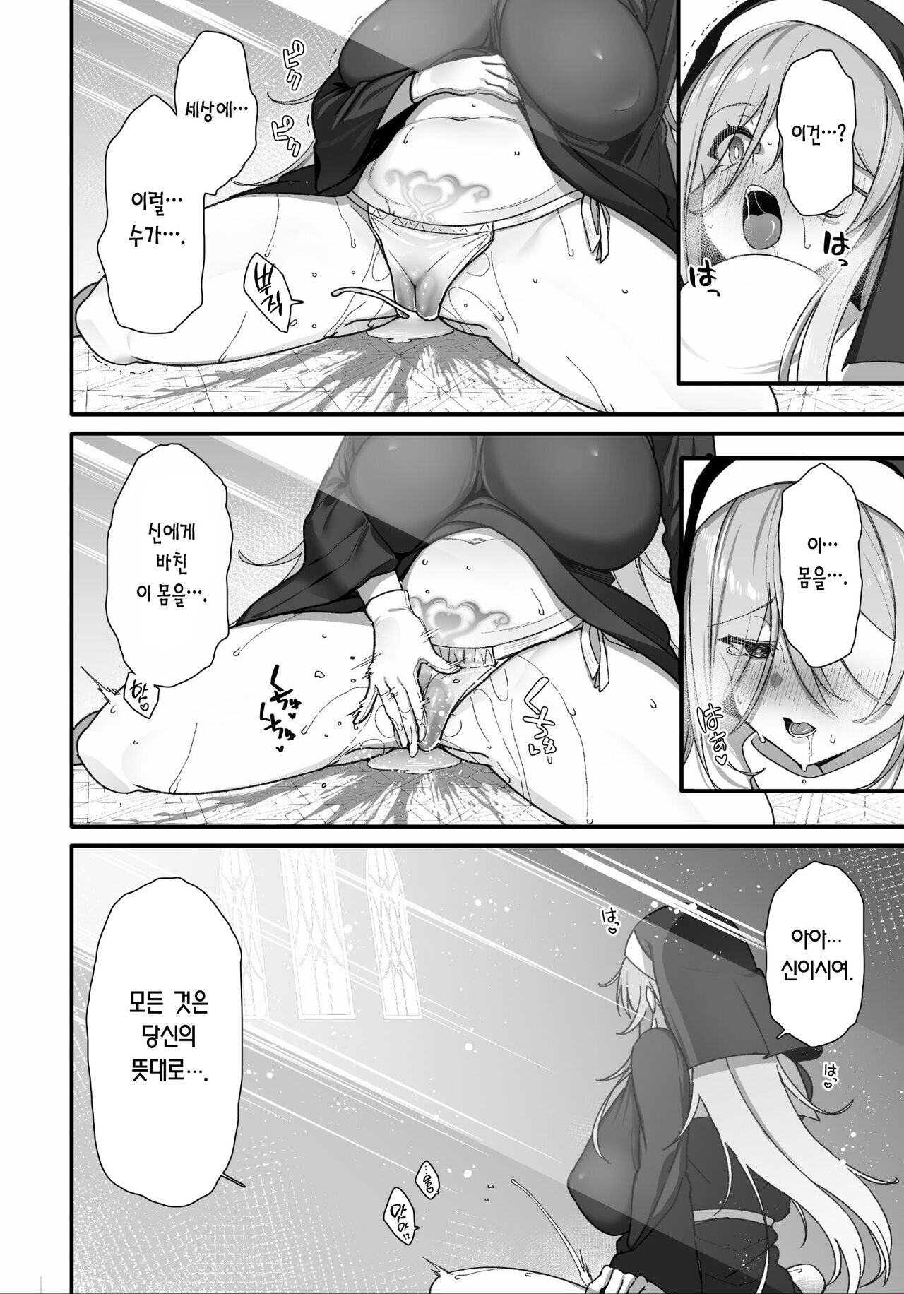 Shota Yuusha | 쇼타 용사 page 8 full