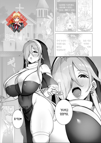 [Shingo.] Shota Yuusha | 쇼타 용사 [Korean] [Team Edge] [Ongoing] cover