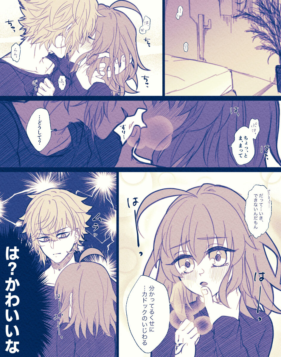 FGO raku ga ki tsume 5【 page 12 full