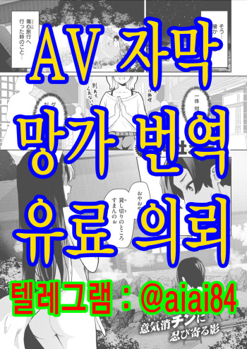 [Jinja Eru] Madowase Kitsune ni Miserarete | 유혹하는 여우에게 홀려서 (WEEKLY Kairakuten 2023 No.13) [Korean] cover