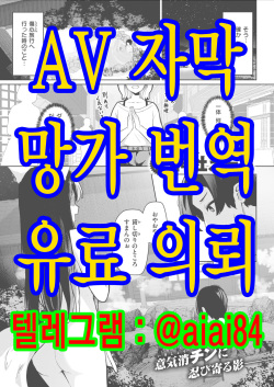 Madowase Kitsune ni Miserarete | 유혹하는 여우에게 홀려서