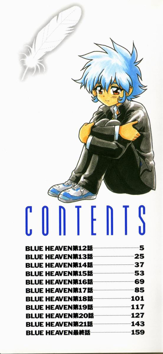 Blue Heaven 2 - Ch.1-6 page 2 full