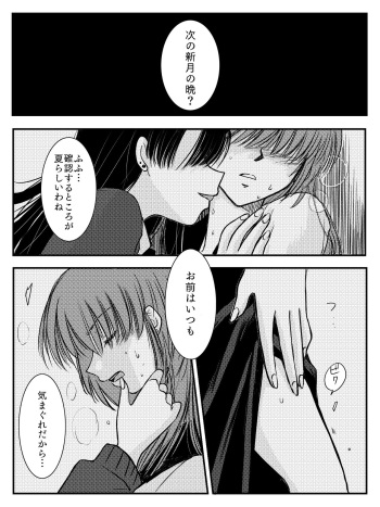[Yata] LADIES NAVIGATION Episode 4 (R-18 Version) cover