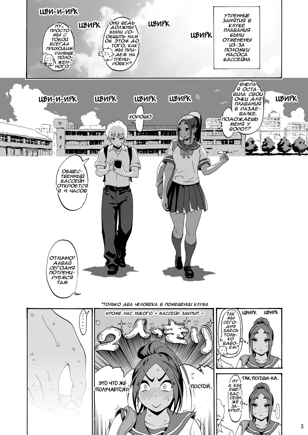 Ah Hayaku H Shitai!! | Ах, хочу поскорее заняться этим!! - часть 5 page 2 full