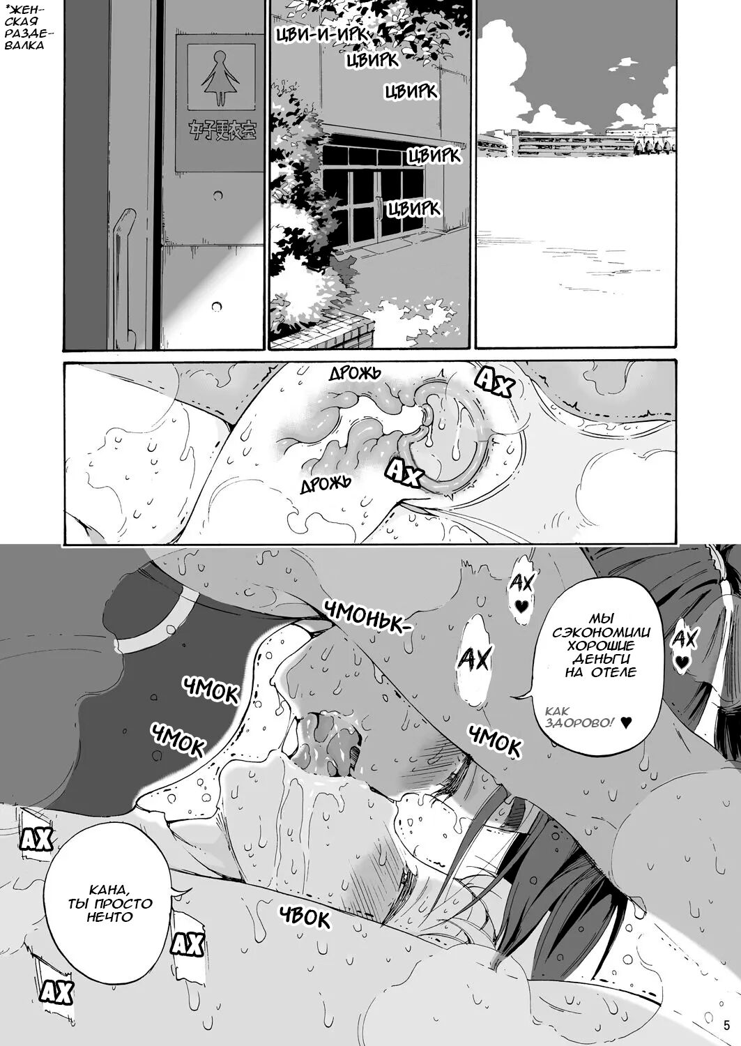 Ah Hayaku H Shitai!! | Ах, хочу поскорее заняться этим!! - часть 5 page 4 full