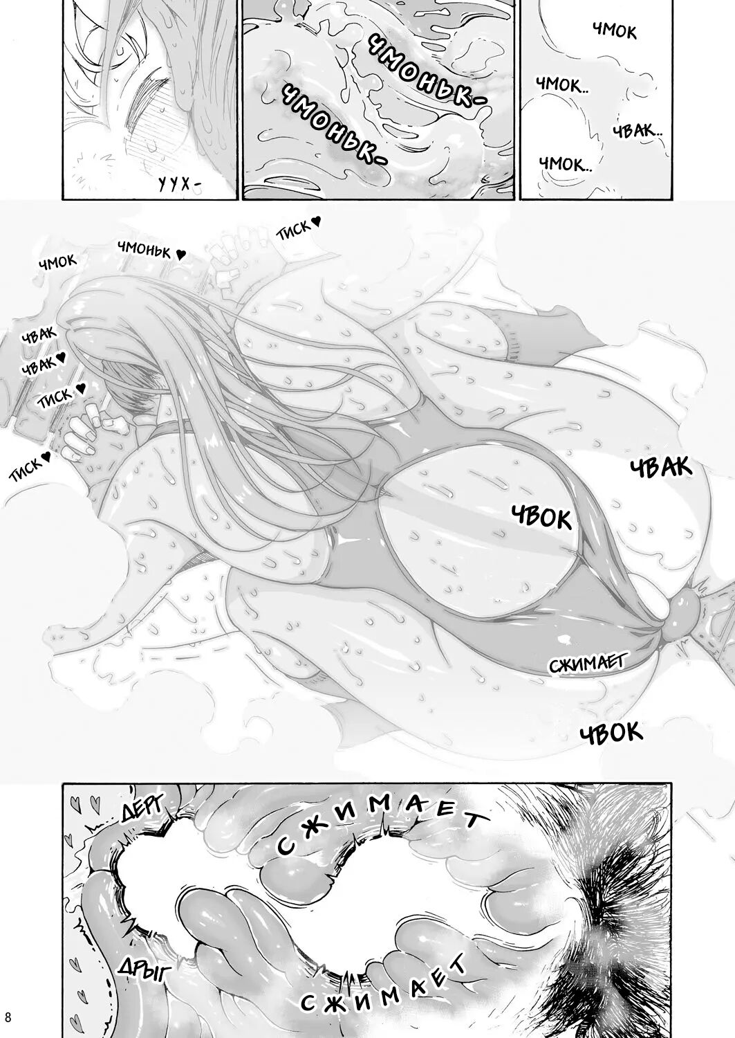 Ah Hayaku H Shitai!! | Ах, хочу поскорее заняться этим!! - часть 5 page 7 full