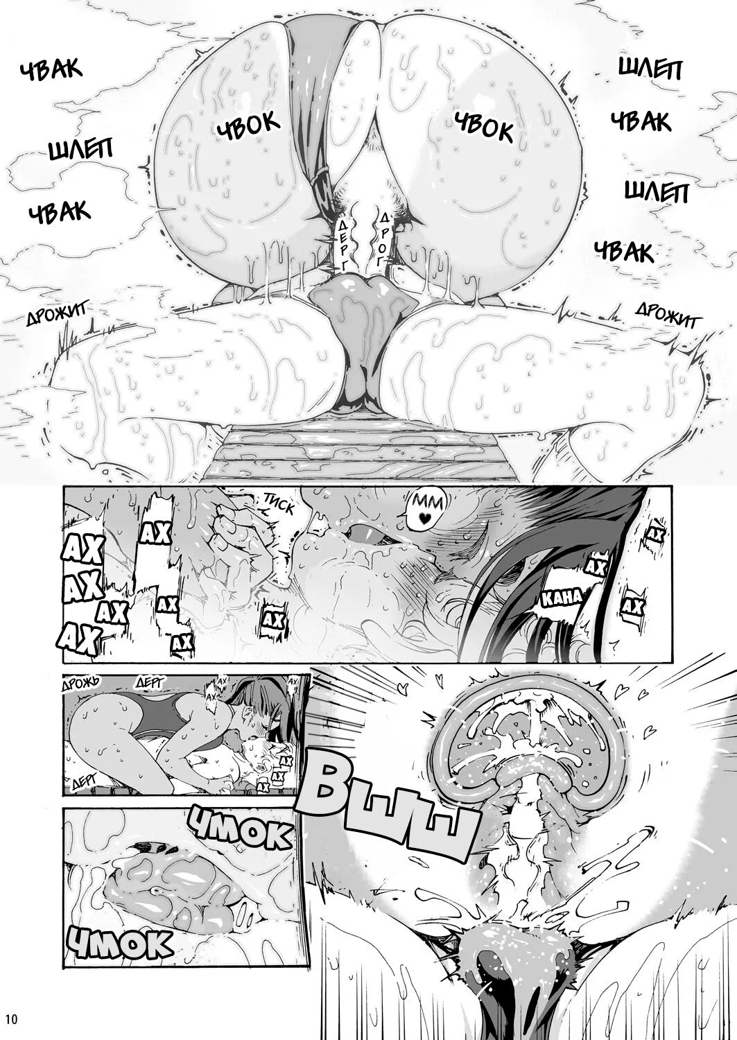 Ah Hayaku H Shitai!! | Ах, хочу поскорее заняться этим!! - часть 5 page 9 full