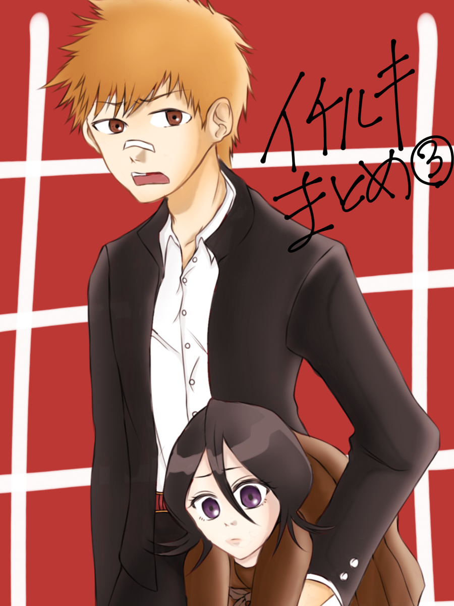 Ichiruki matome ③ page 1 full