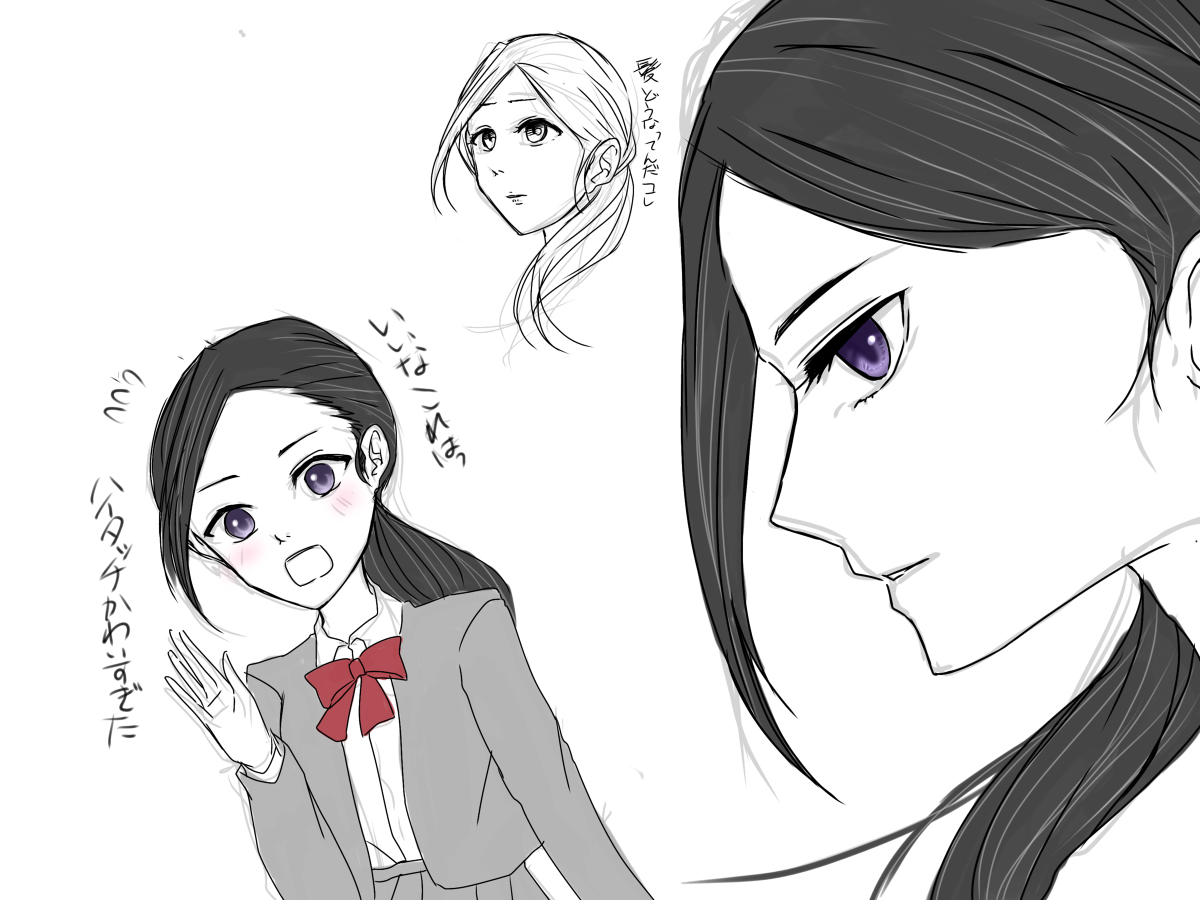 Ichiruki matome ③ page 8 full