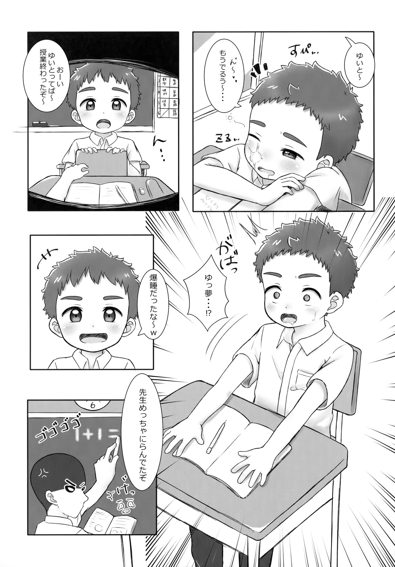 Onii-chan de Asobo! 2 page 7 full