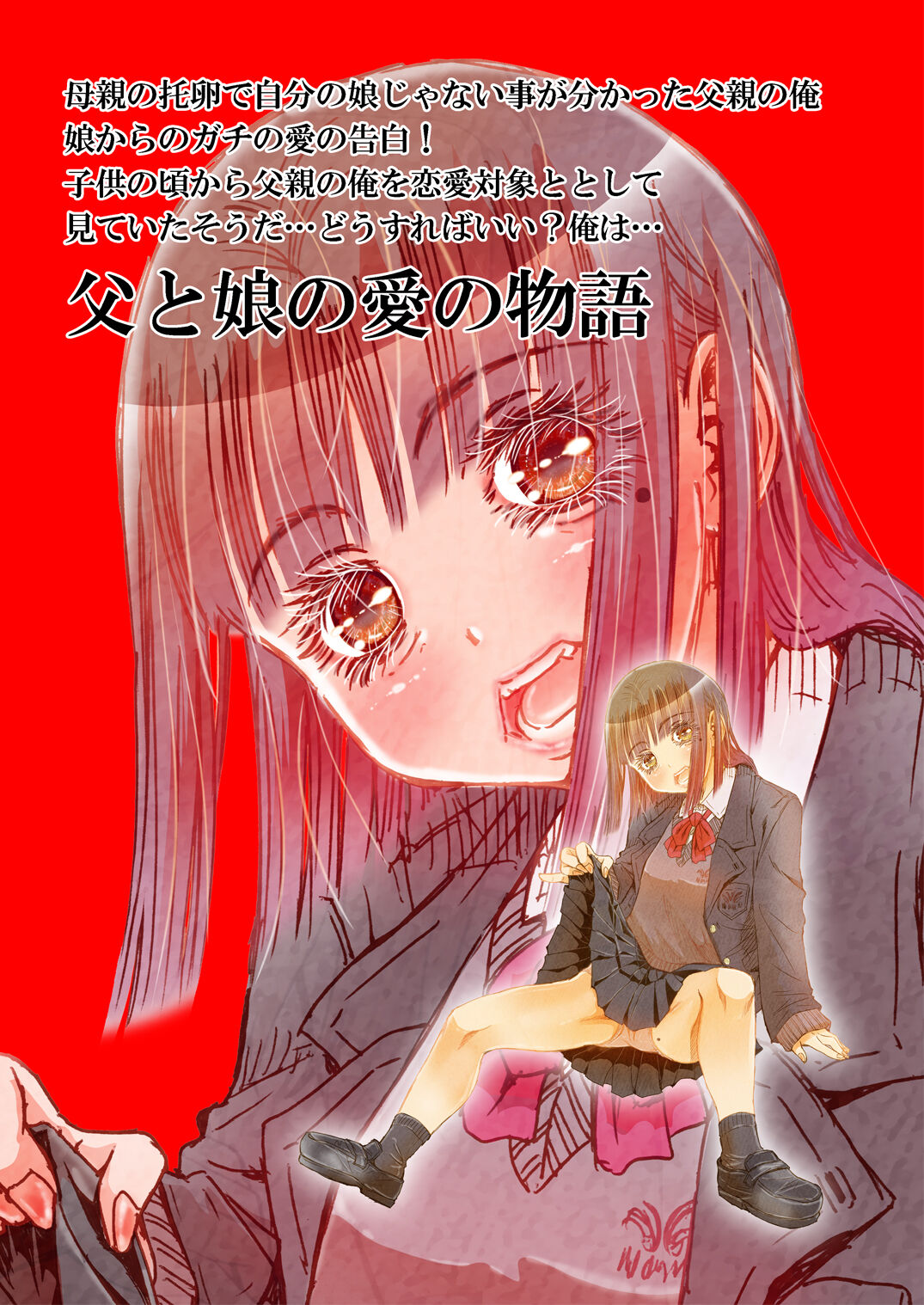mama no taku tamago de otōsan to chi ga tsunagattenai koto ga wakattakara , sore tte watashi ga otōsan to H shichatte ī ndayone ? page 2 full