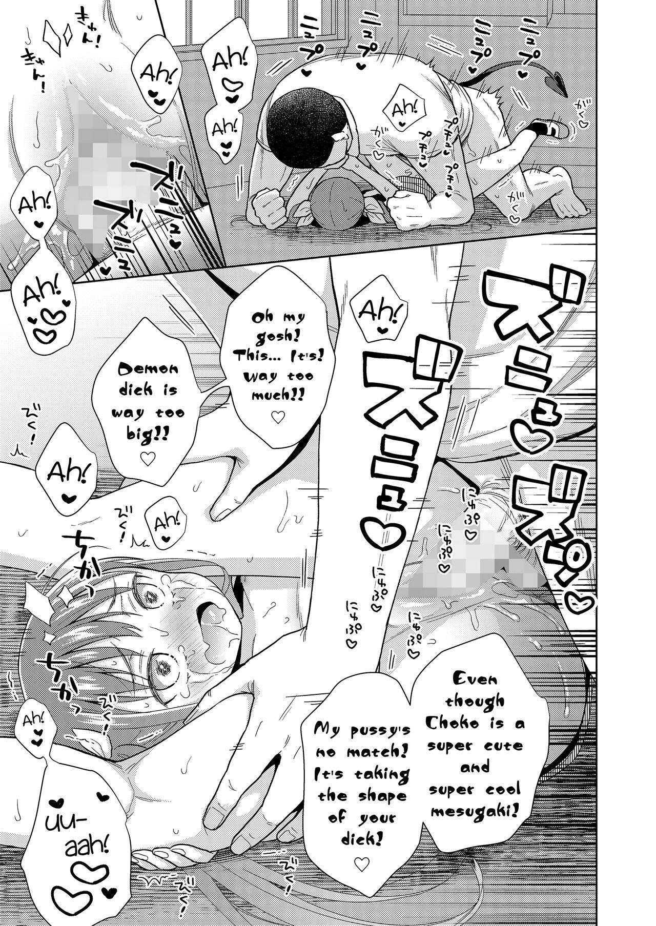 Mesugaki VS Succubus Oji-san page 11 full