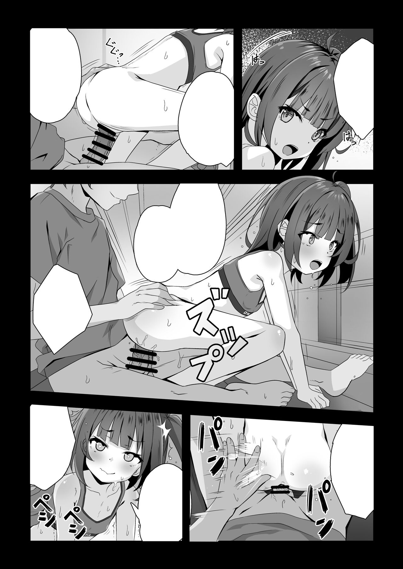 Utsugi-chan no Oshikoto Fuukei page 12 full