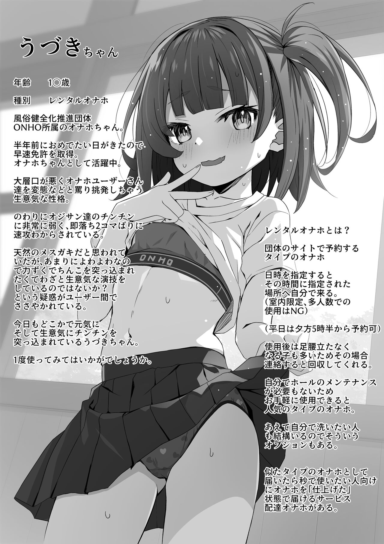 Utsugi-chan no Oshikoto Fuukei page 2 full