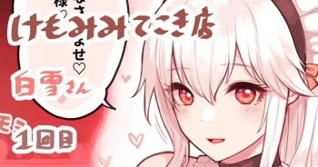 [Sunaba Suzume] Kemomimi Tekoki Mise [korean] cover