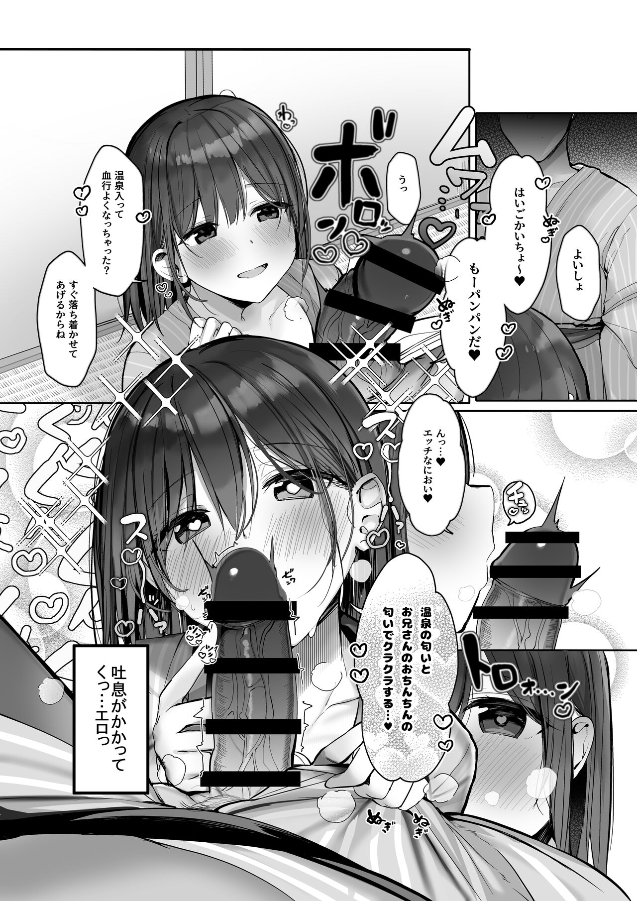 "Chotto dake, kyuukei Shinai...?" Dekachichi Manga ~Nakadashi Dopyu Dopyu Tanetsuke Ryokou~ page 11 full