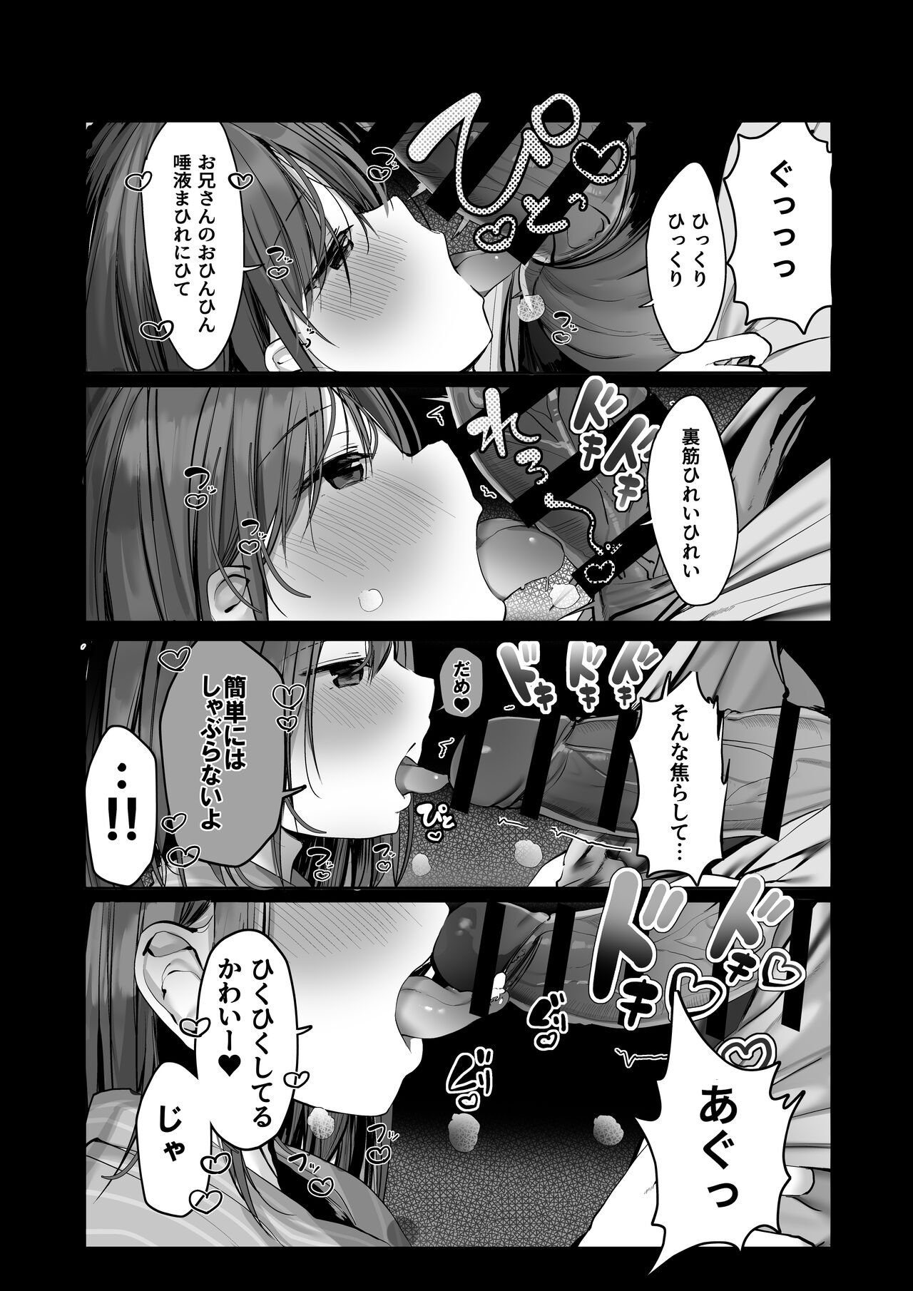 "Chotto dake, kyuukei Shinai...?" Dekachichi Manga ~Nakadashi Dopyu Dopyu Tanetsuke Ryokou~ page 12 full