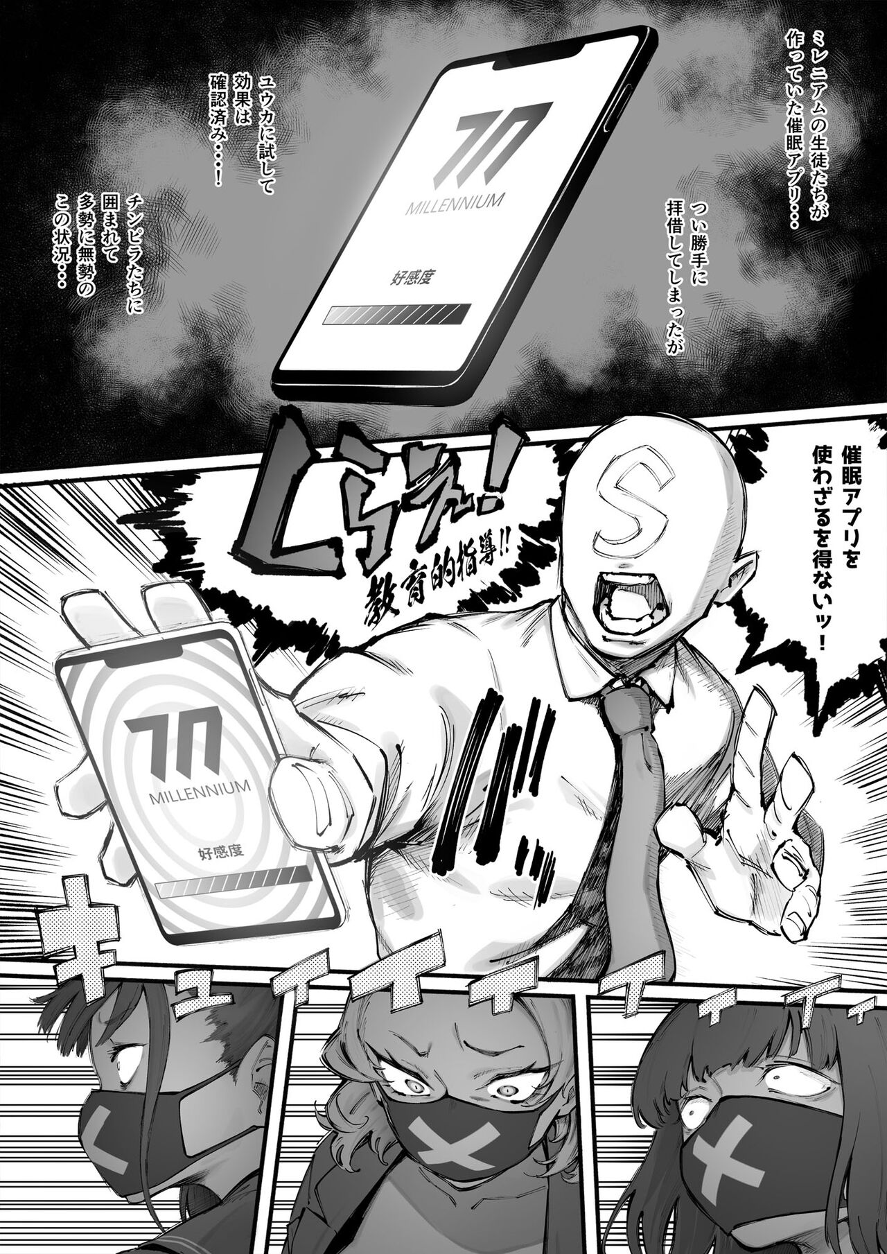 BluArch Chinpira Oshioki Manga page 11 full