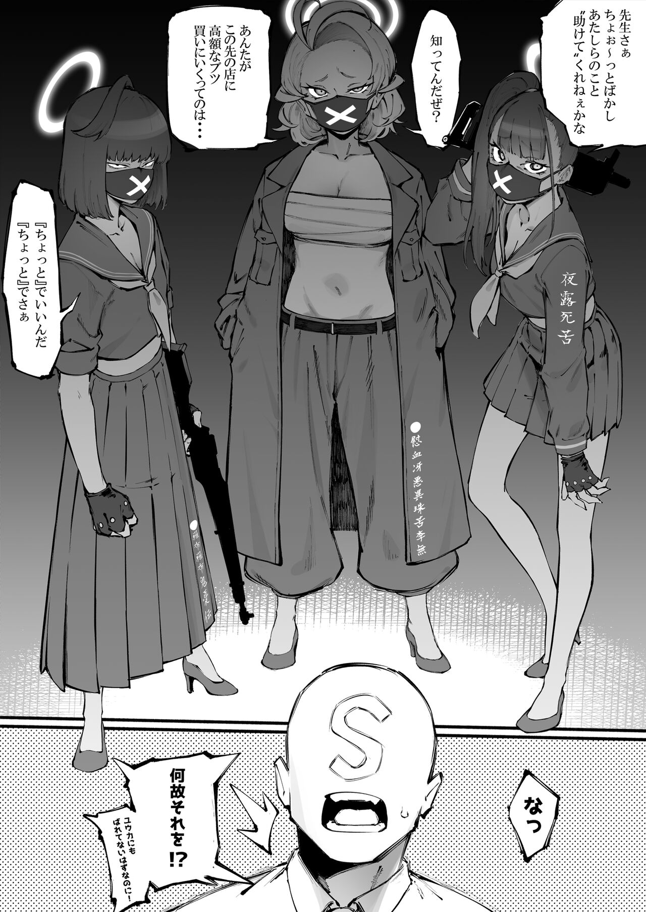 BluArch Chinpira Oshioki Manga page 2 full
