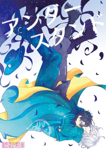 [Fplus (yamori)] Understand (Fate/Grand Order) [Digital] cover