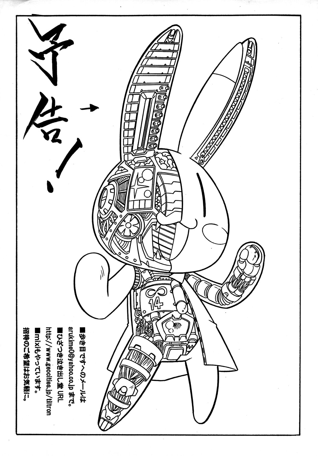 Animal Yokochou Kongenteki Hametsu Shouraitai page 10 full