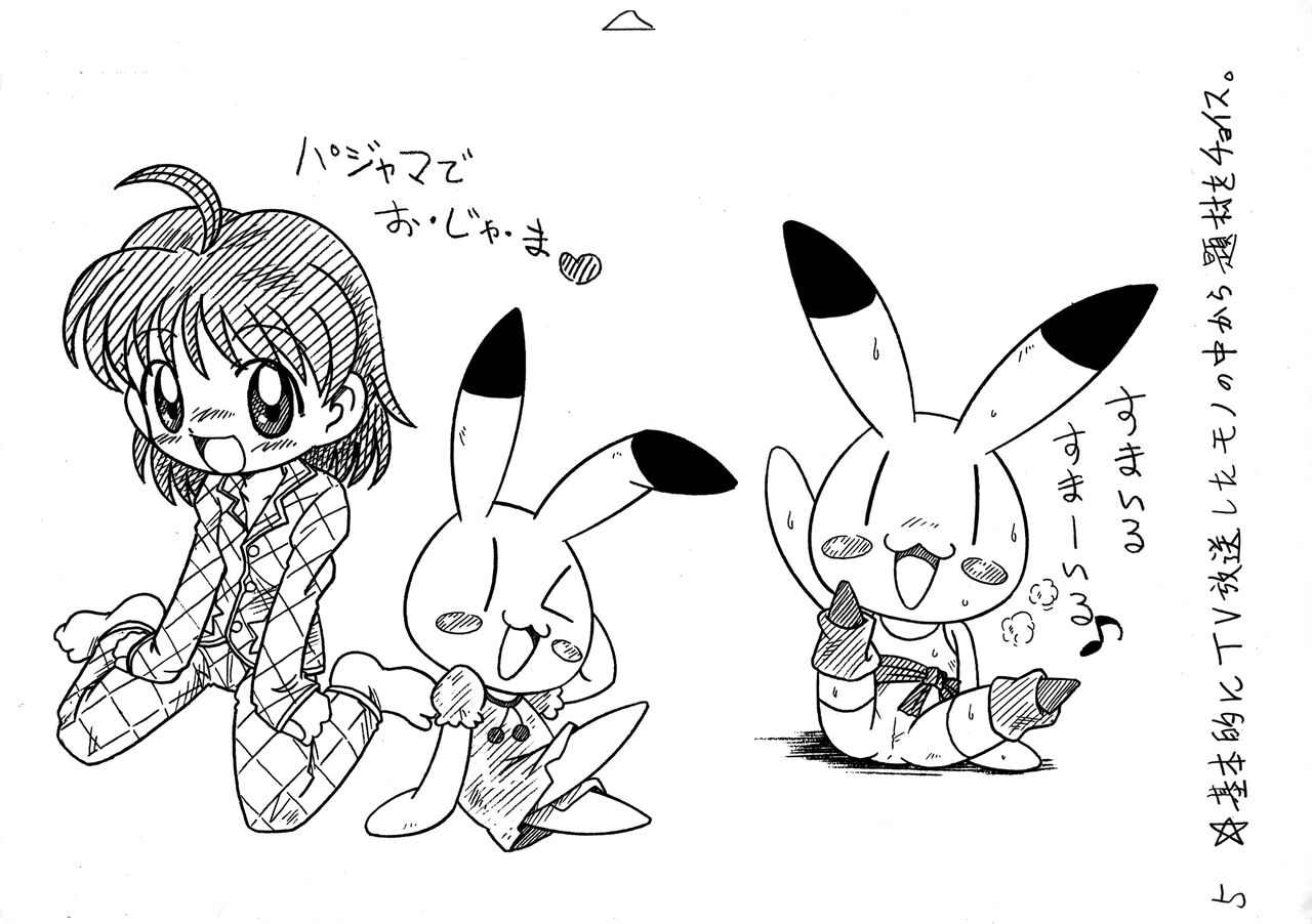 Animal Yokochou Kongenteki Hametsu Shouraitai page 5 full