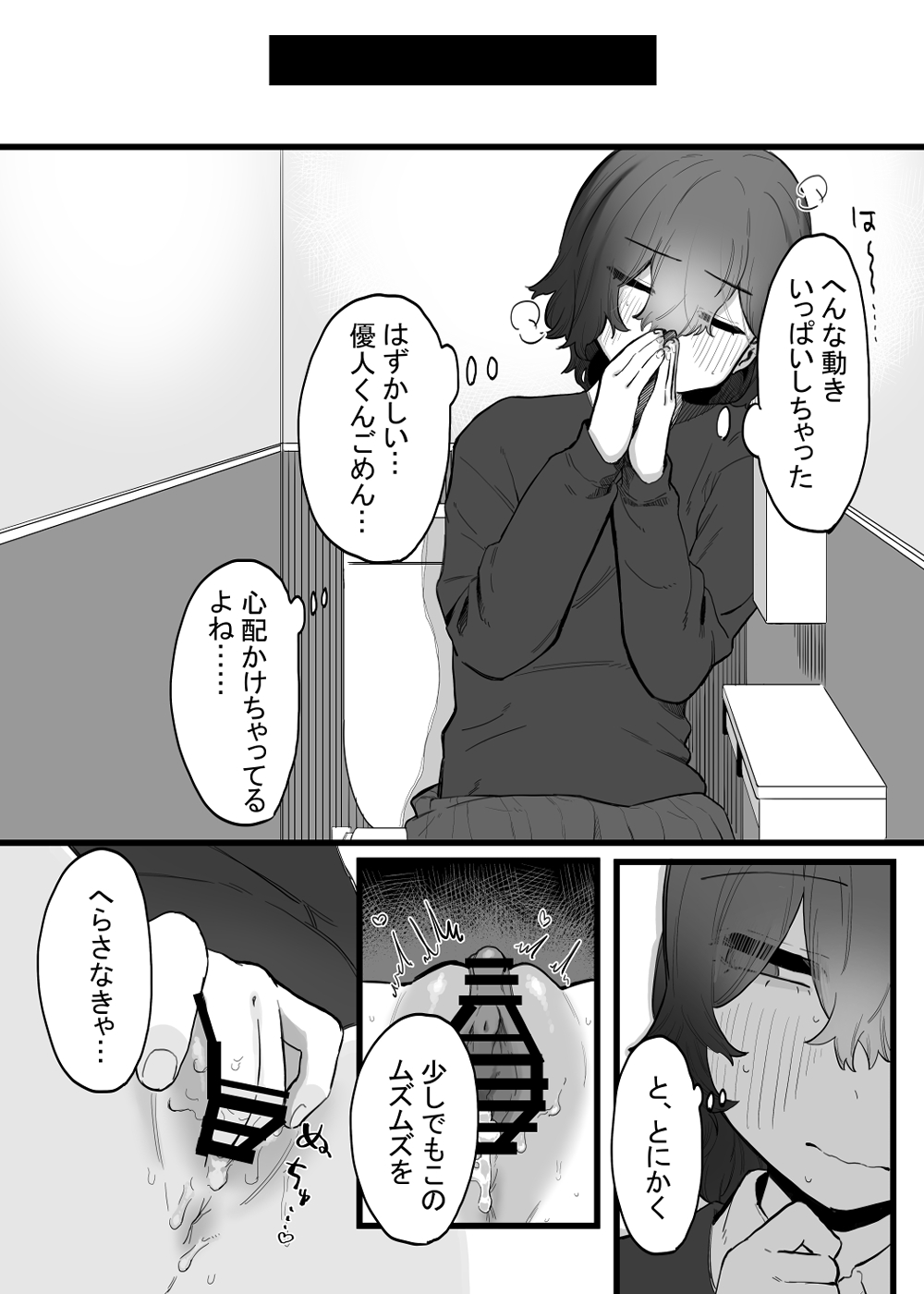 Taisetsu ni, Mechakucha ni Saretai page 11 full