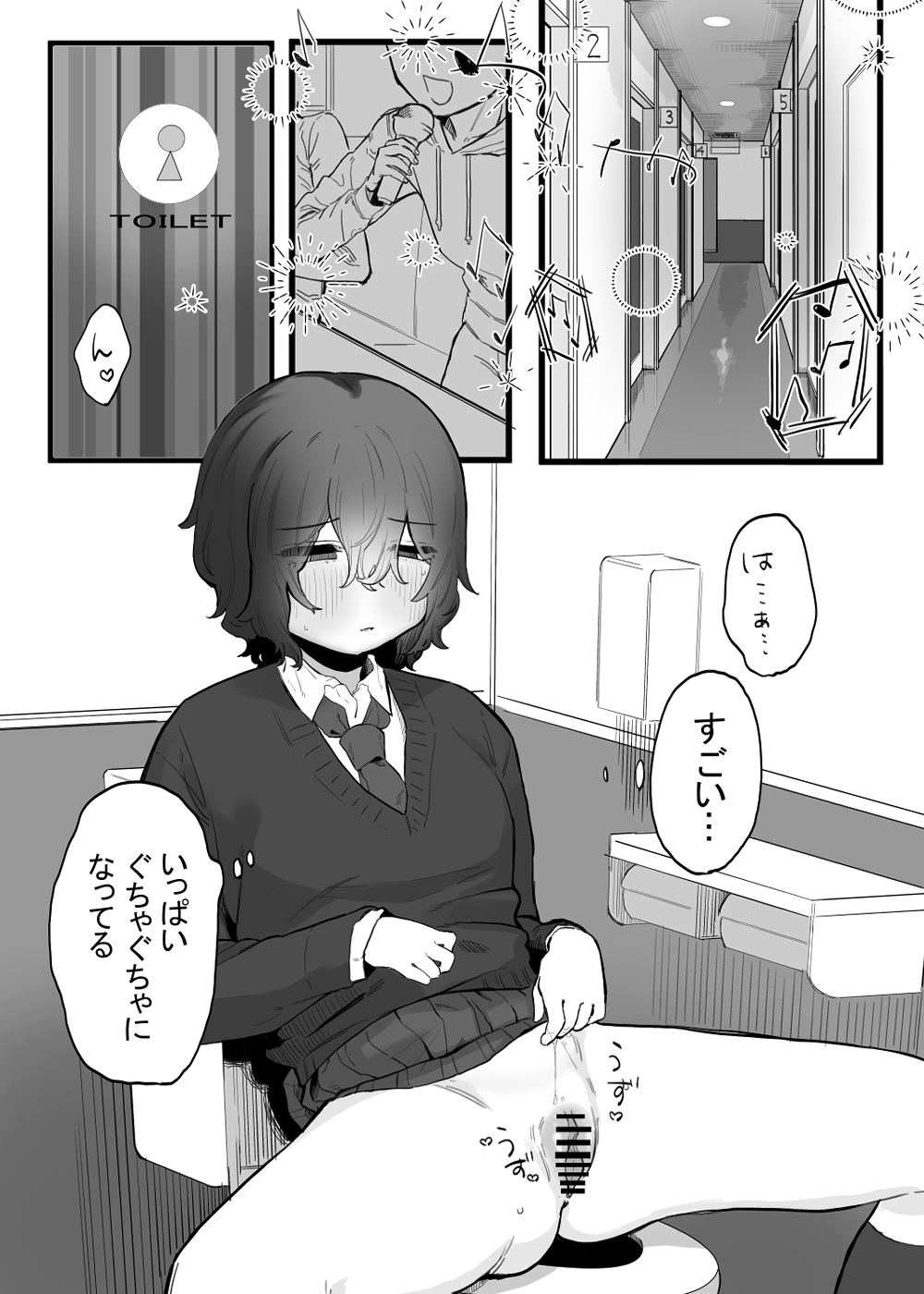 Taisetsu ni, Mechakucha ni Saretai page 2 full