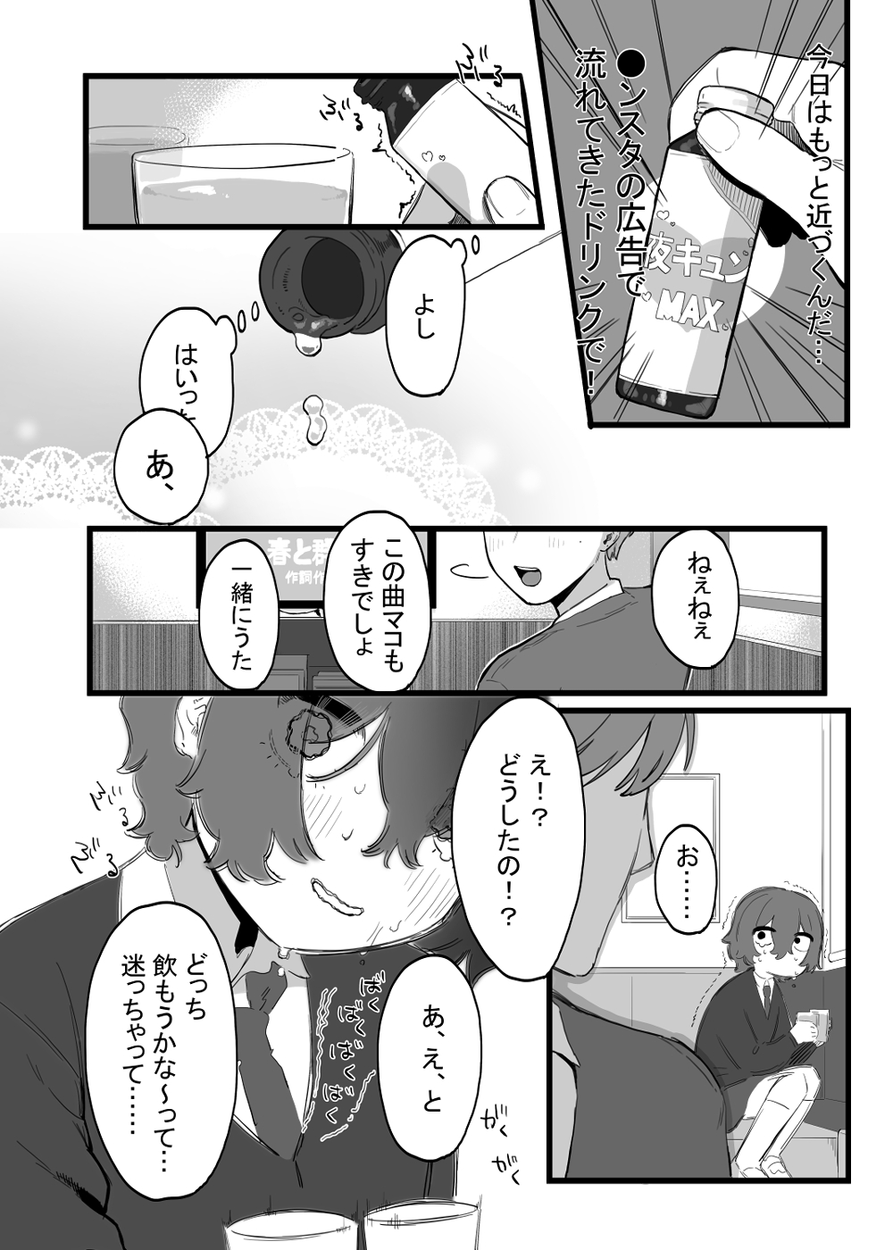 Taisetsu ni, Mechakucha ni Saretai page 7 full