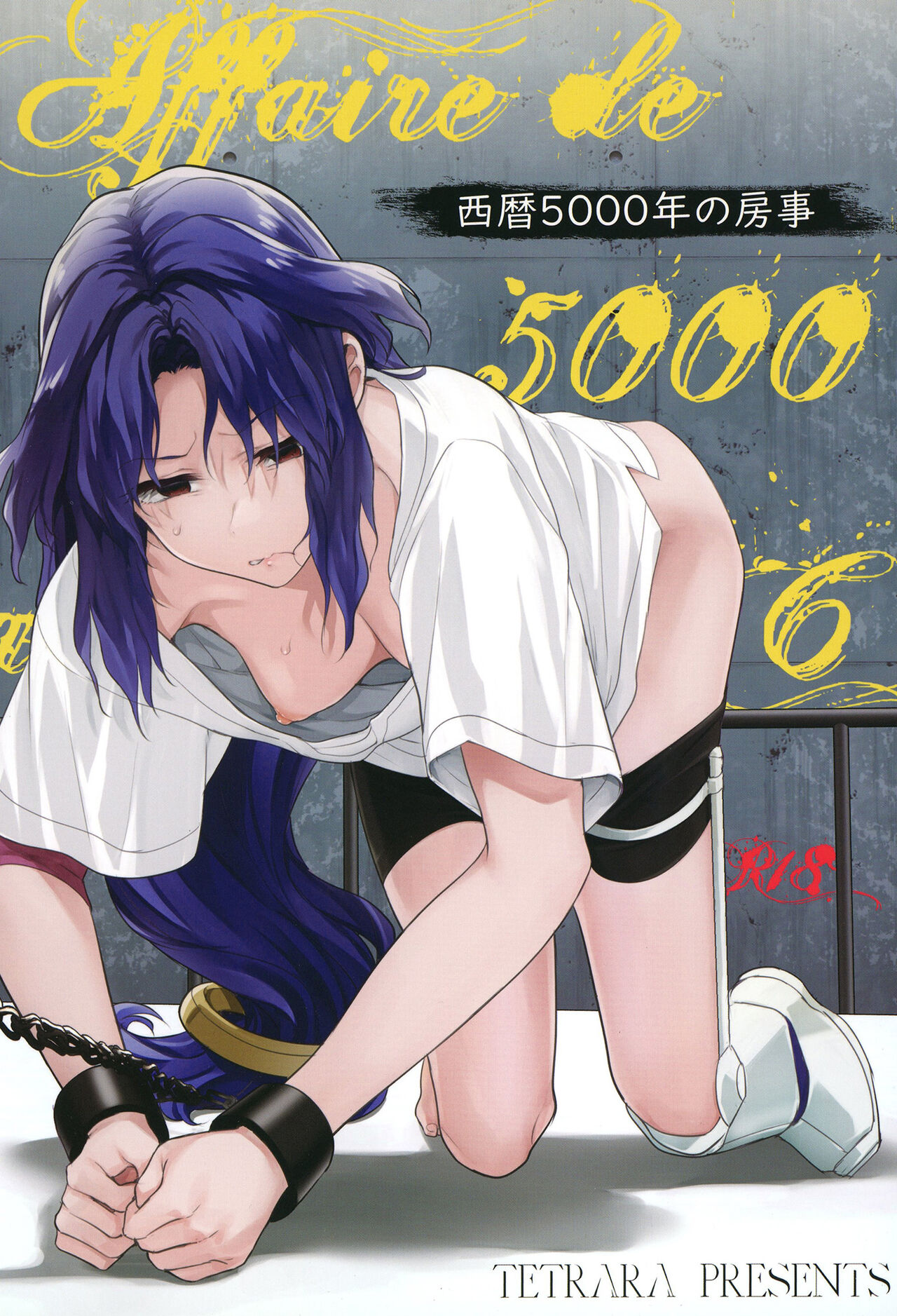 Seireki 5000-nen no bouji page 1 full