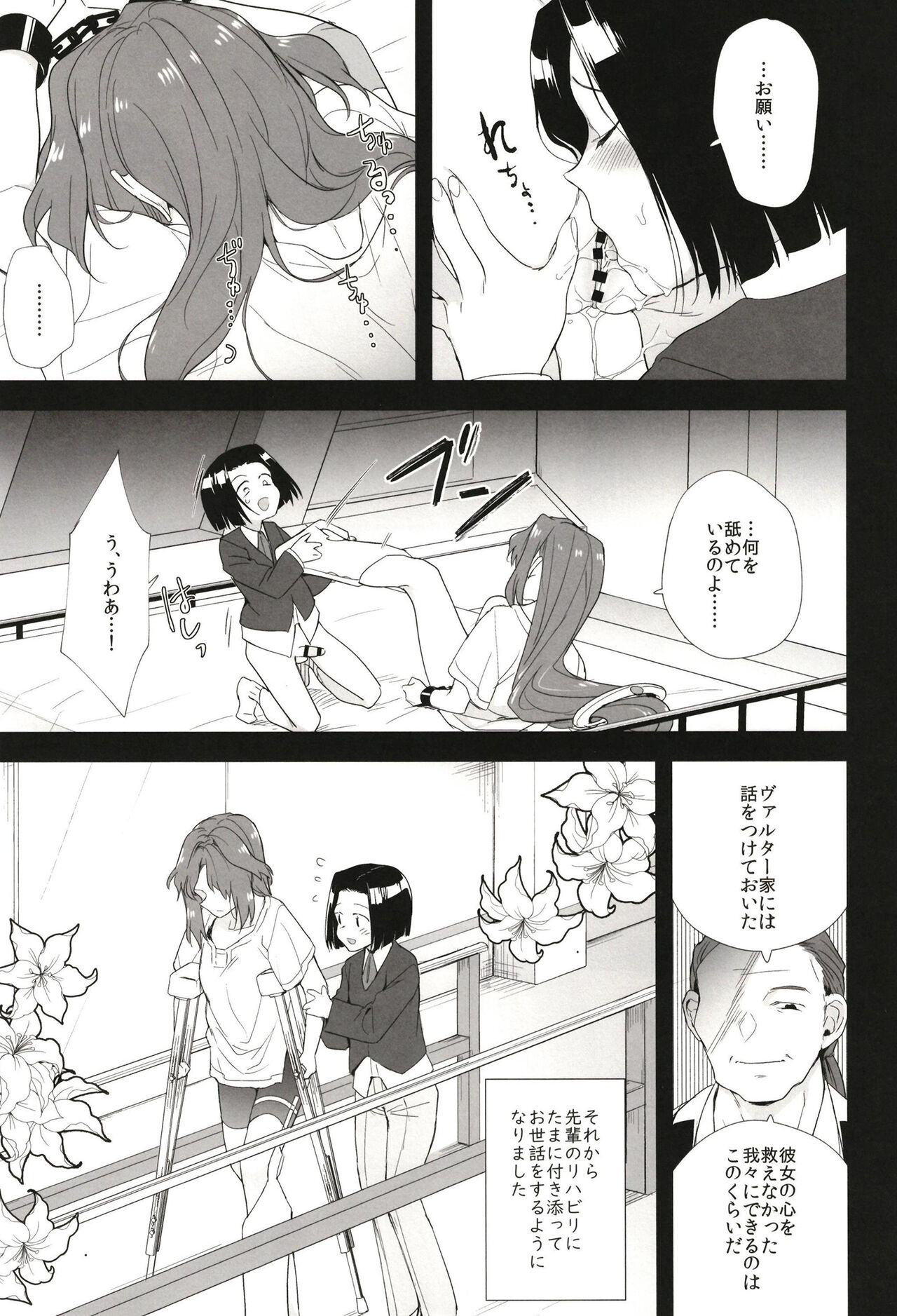 Seireki 5000-nen no bouji page 11 full