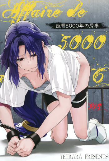 [TETRARA (Tokiwa Yutaka)] Seireki 5000-nen no bouji (Battle Athletes) [Digital] cover