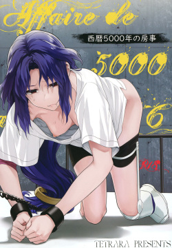 Seireki 5000-nen no bouji