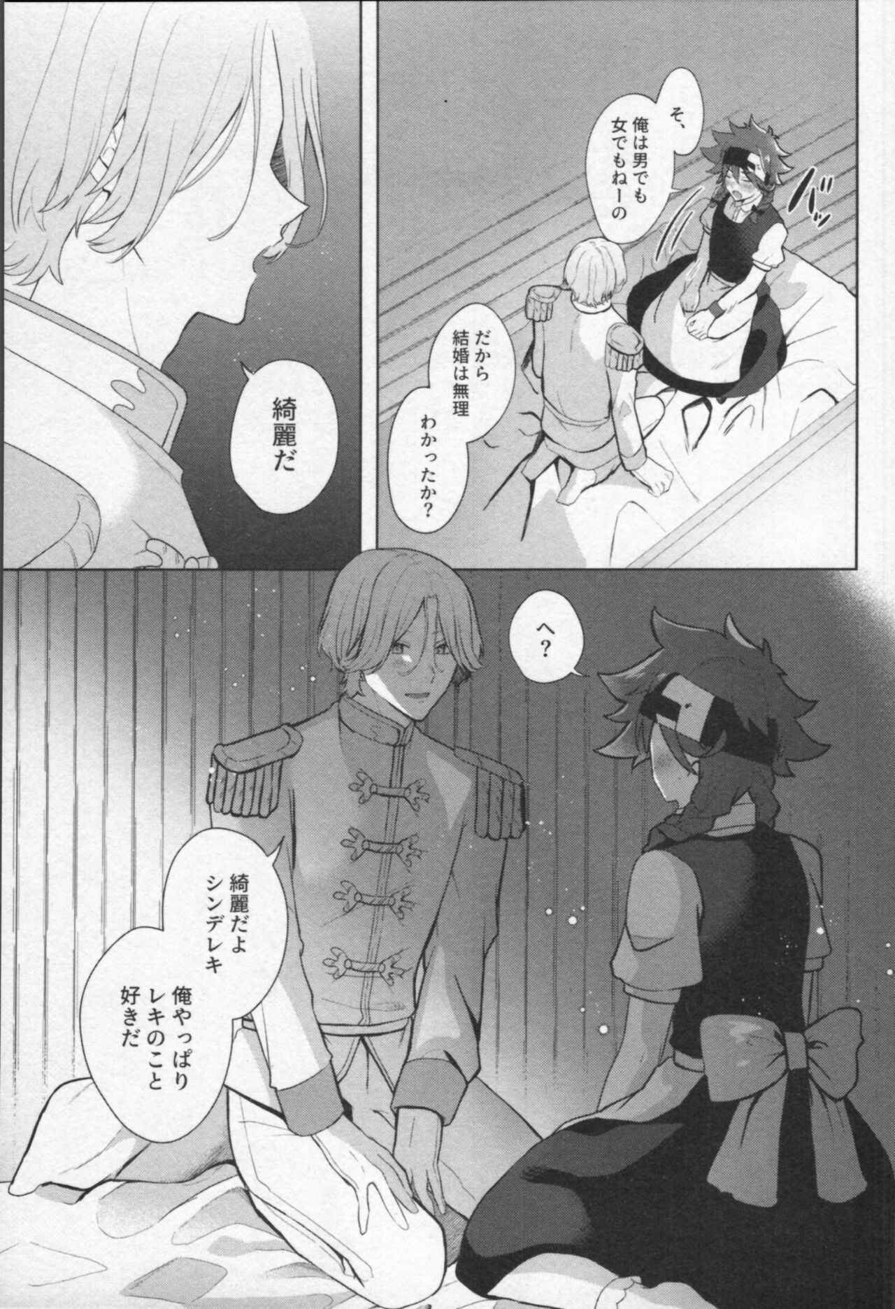 Mahō ga tokete mo page 10 full