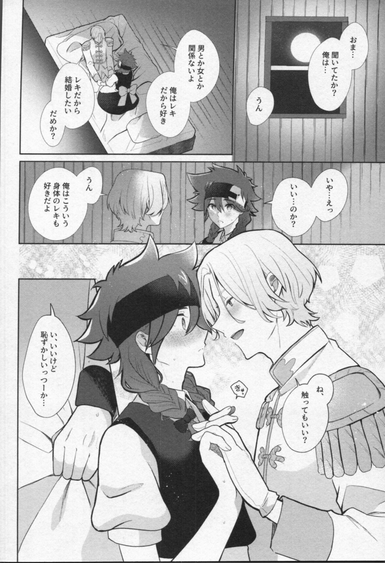 Mahō ga tokete mo page 11 full