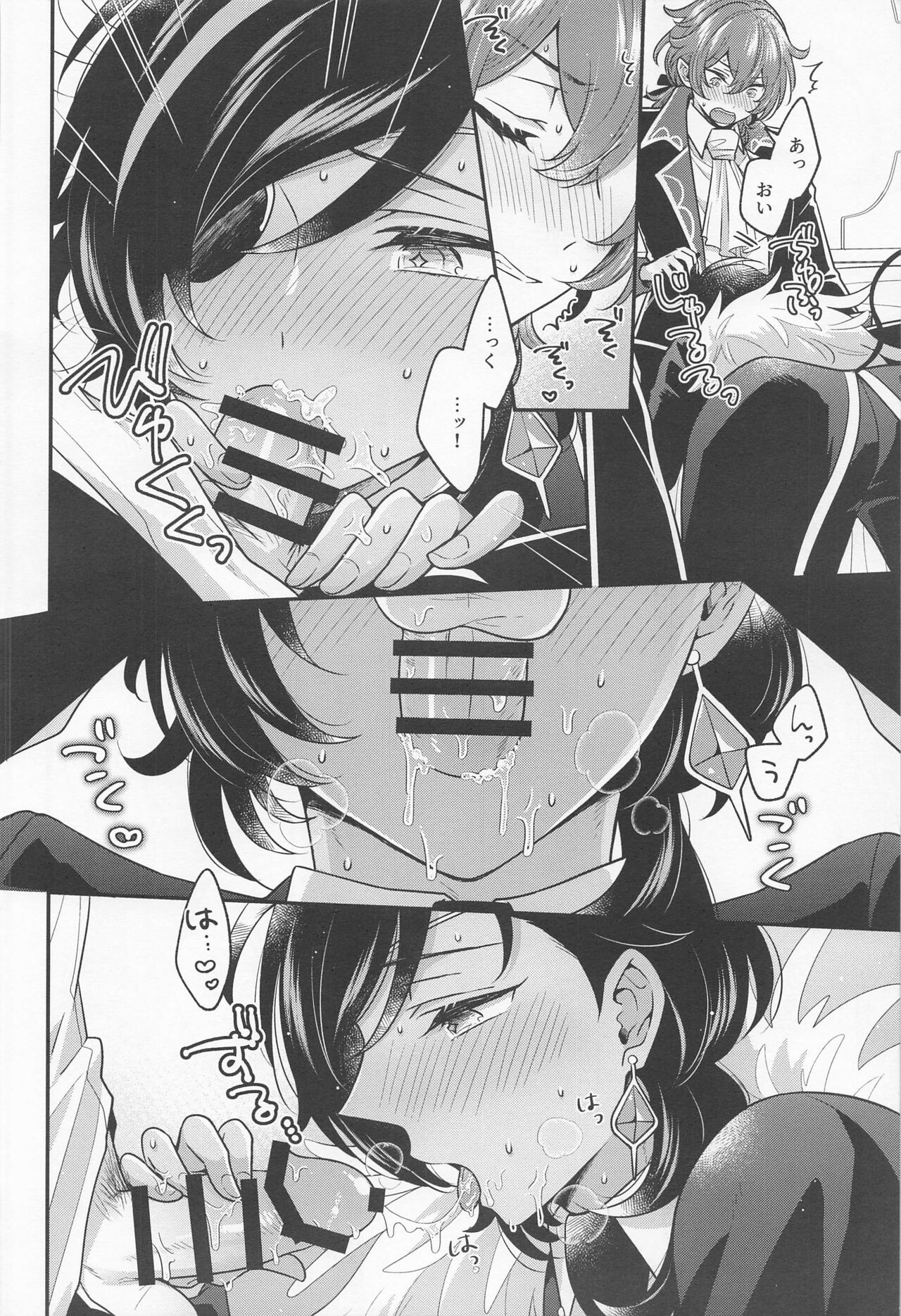 DiluKaey ga Tanoshiku Cosplay Ecchi suru  Hon page 11 full