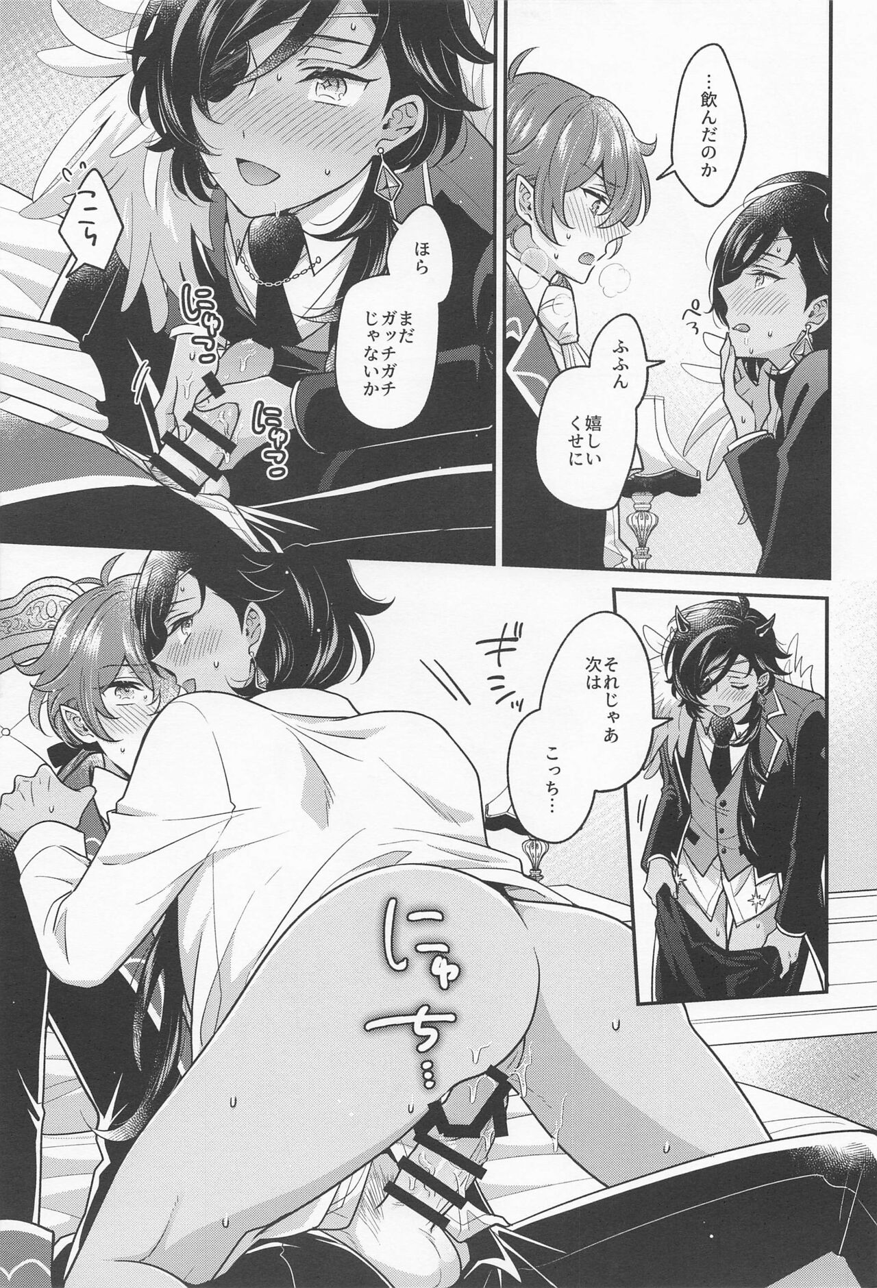 DiluKaey ga Tanoshiku Cosplay Ecchi suru  Hon page 12 full
